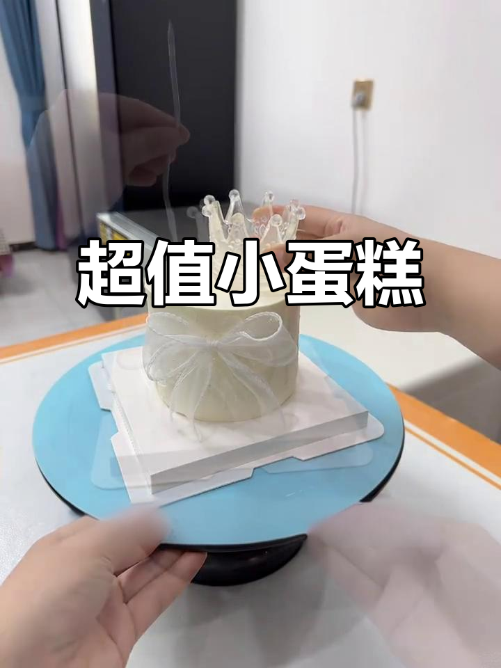 35元四寸动物奶油蛋糕,简约却不简单!