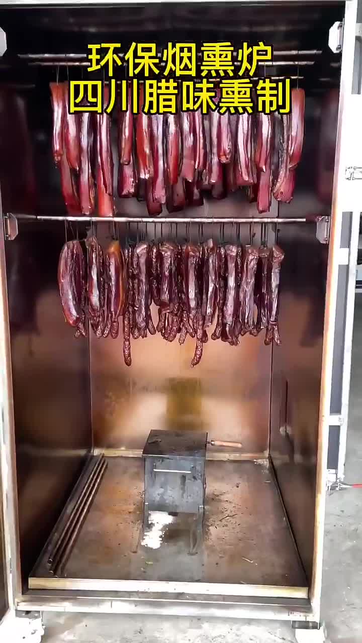 环保烟熏炉安全恒温解决方案