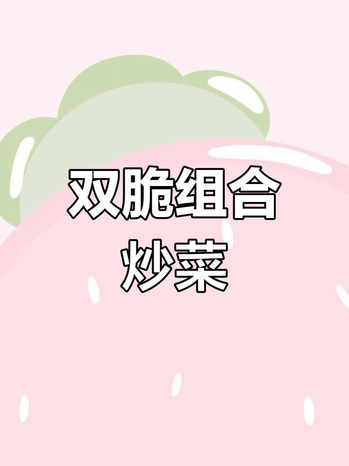 木耳丝炒豆芽,香辣脆嫩超下饭!