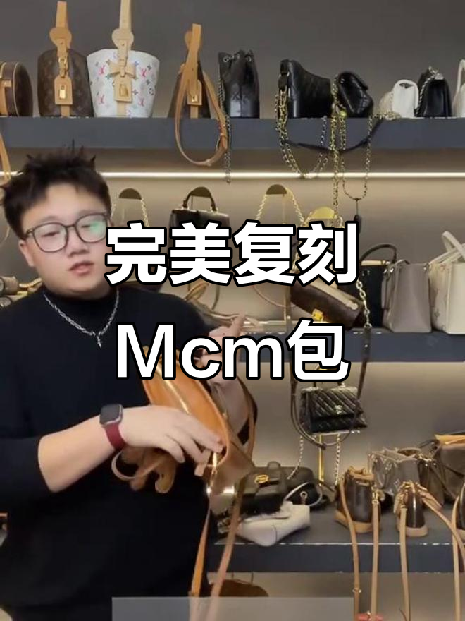 Mcm菜篮子包包测评：白年风设计，细节满分！