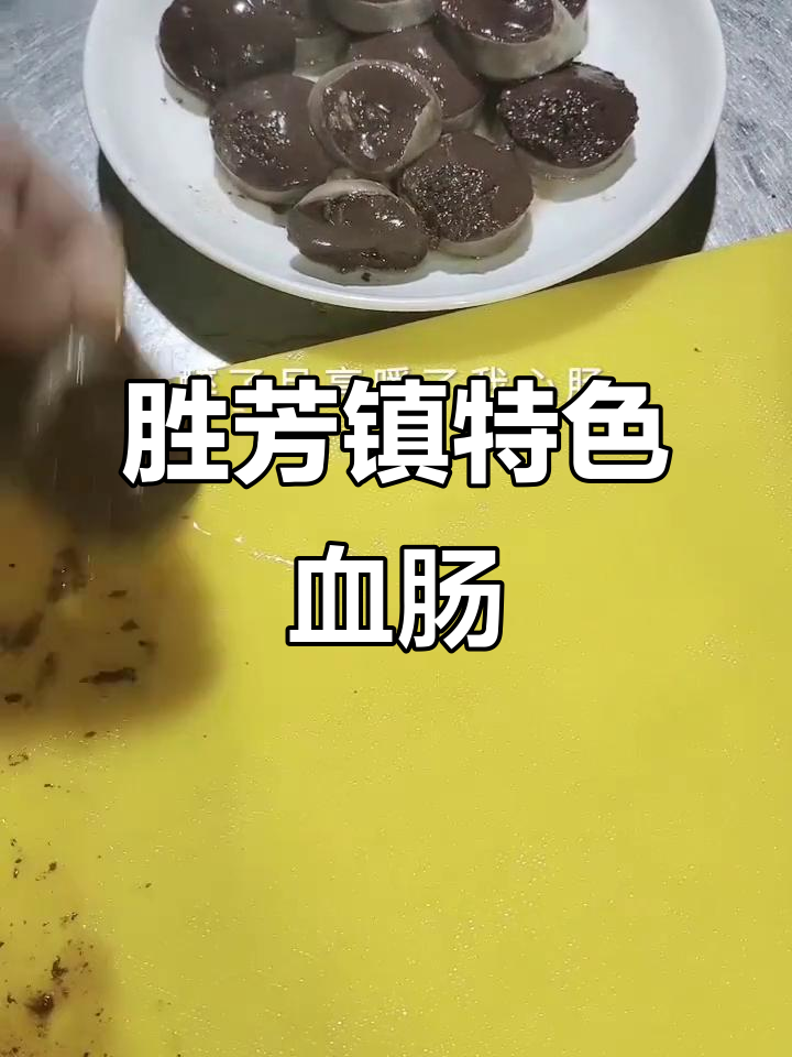 东北血肠杀猪菜,百顺家常菜的独特美味