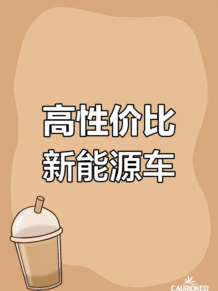 两个多月开瑞新能源面包车,高性价比优质选择