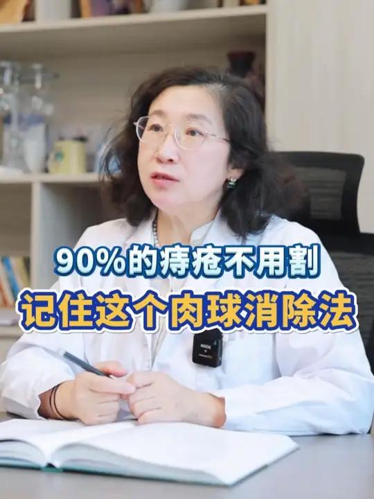 90%的痔疮肉球消除,都可以用这个药膏