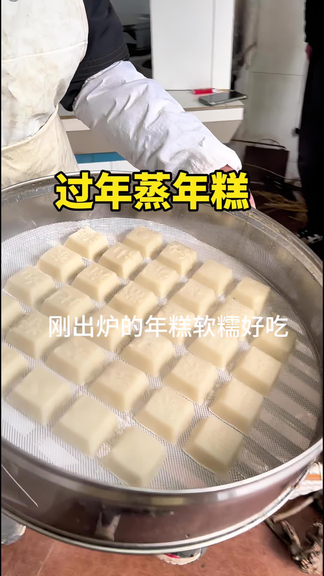 每年快过年,在我老公江苏老家都会蒸年糕,寓意蒸蒸日上,步步高升,刚出炉的很好吃,糯叽叽的 