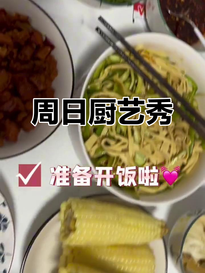 周末聪哥大显身手,蕨菜包子味道绝佳!