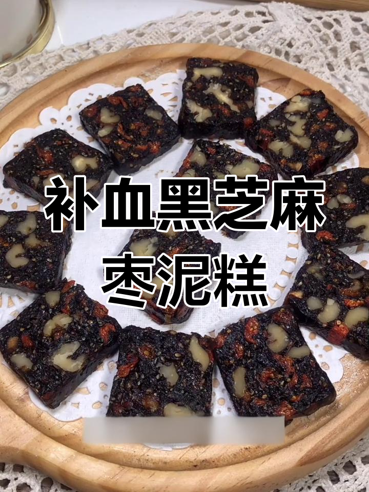 黑芝麻桂圆红枣糕,滋补养颜又美味