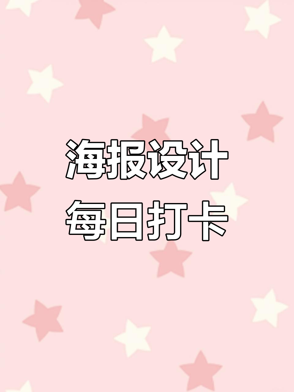 火锅海报设计挑战，每天一个主题，快来参与！