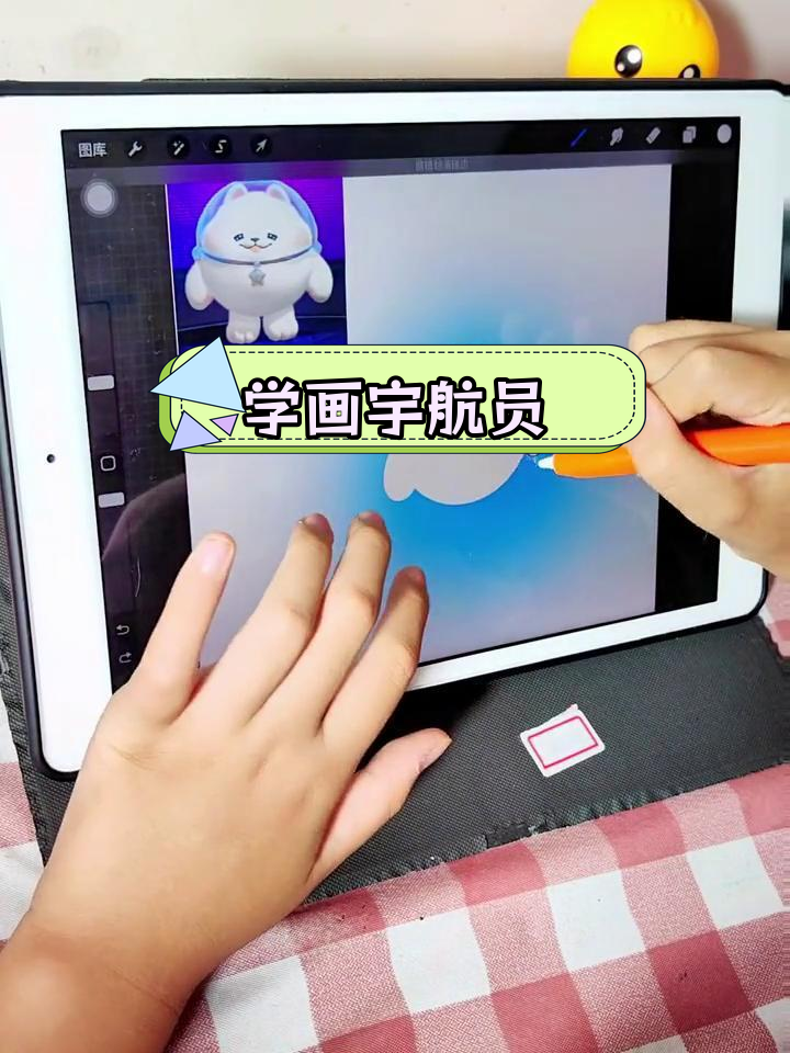 蛋仔派对宇航员创意简笔画教程