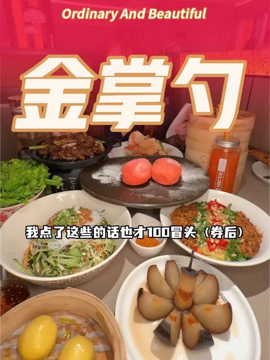 想吃地道东北菜的就认金掌勺就成