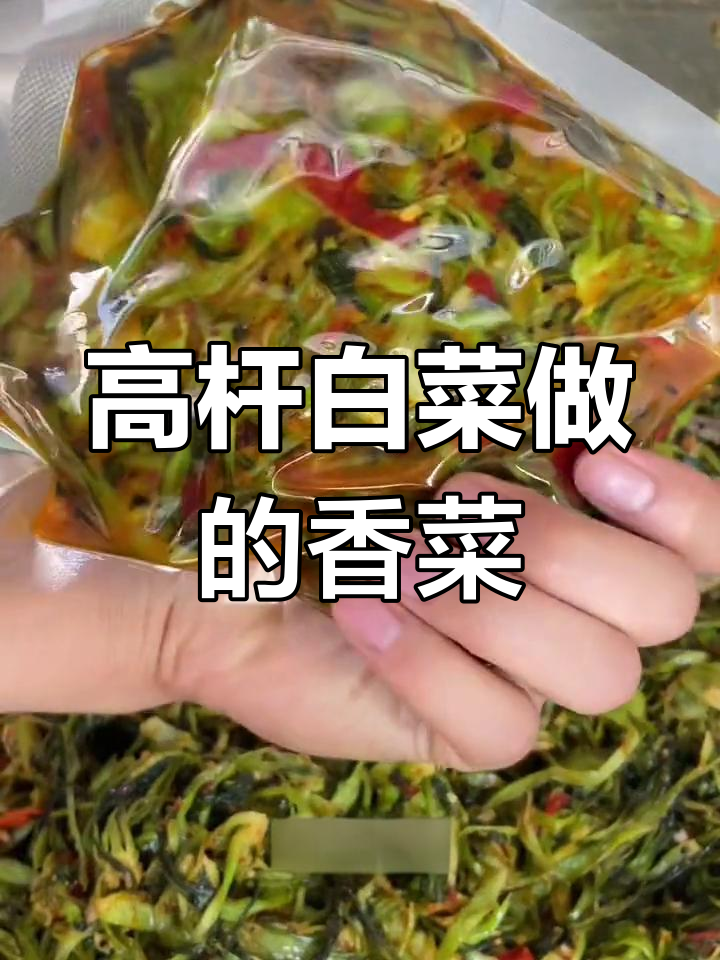 湘菜中的香菜贵族,脆嫩口感让人停不下来