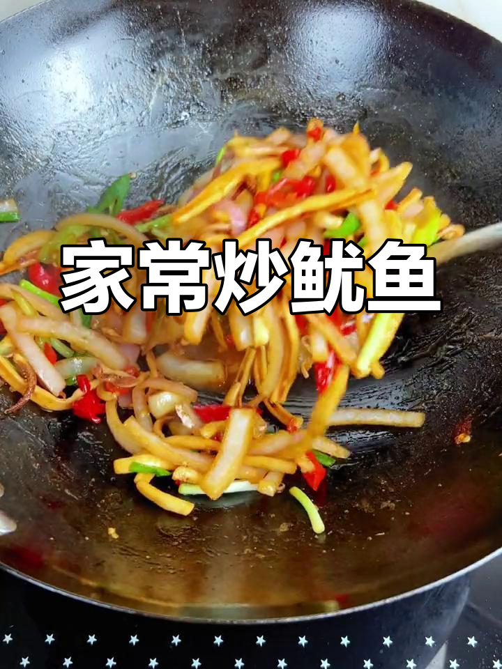 香辣孜然鱿鱼,家常做法超美味
