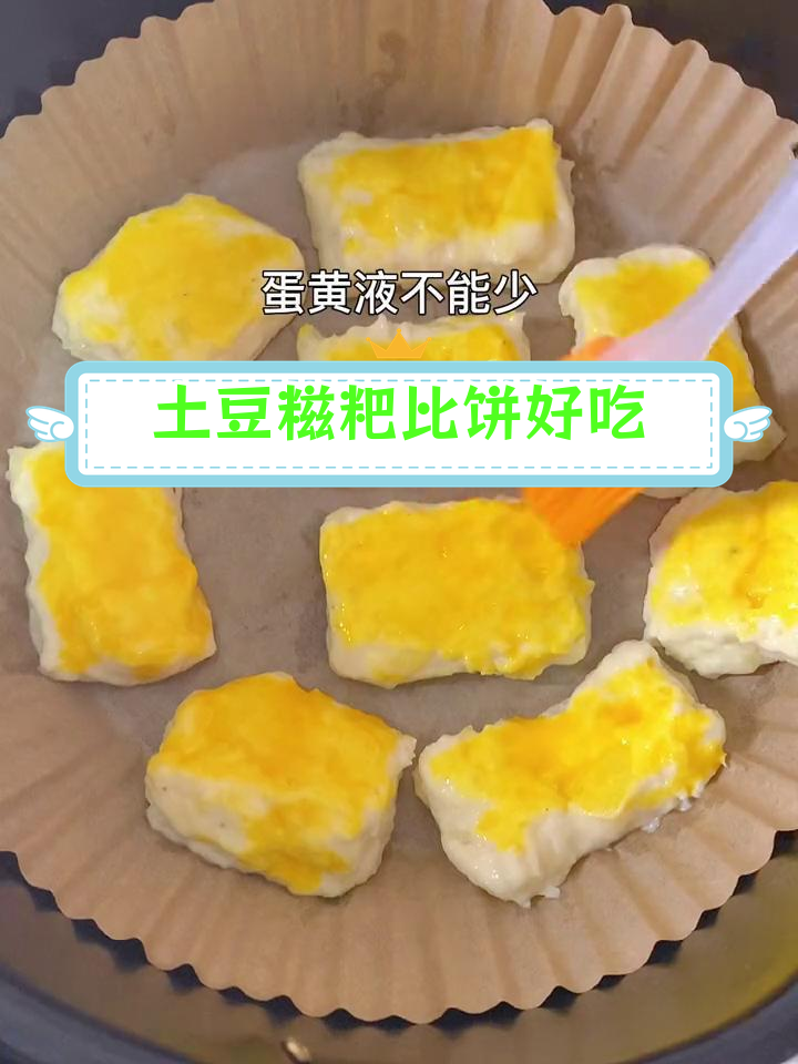 误用糯米粉做土豆糍粑,味道超赞