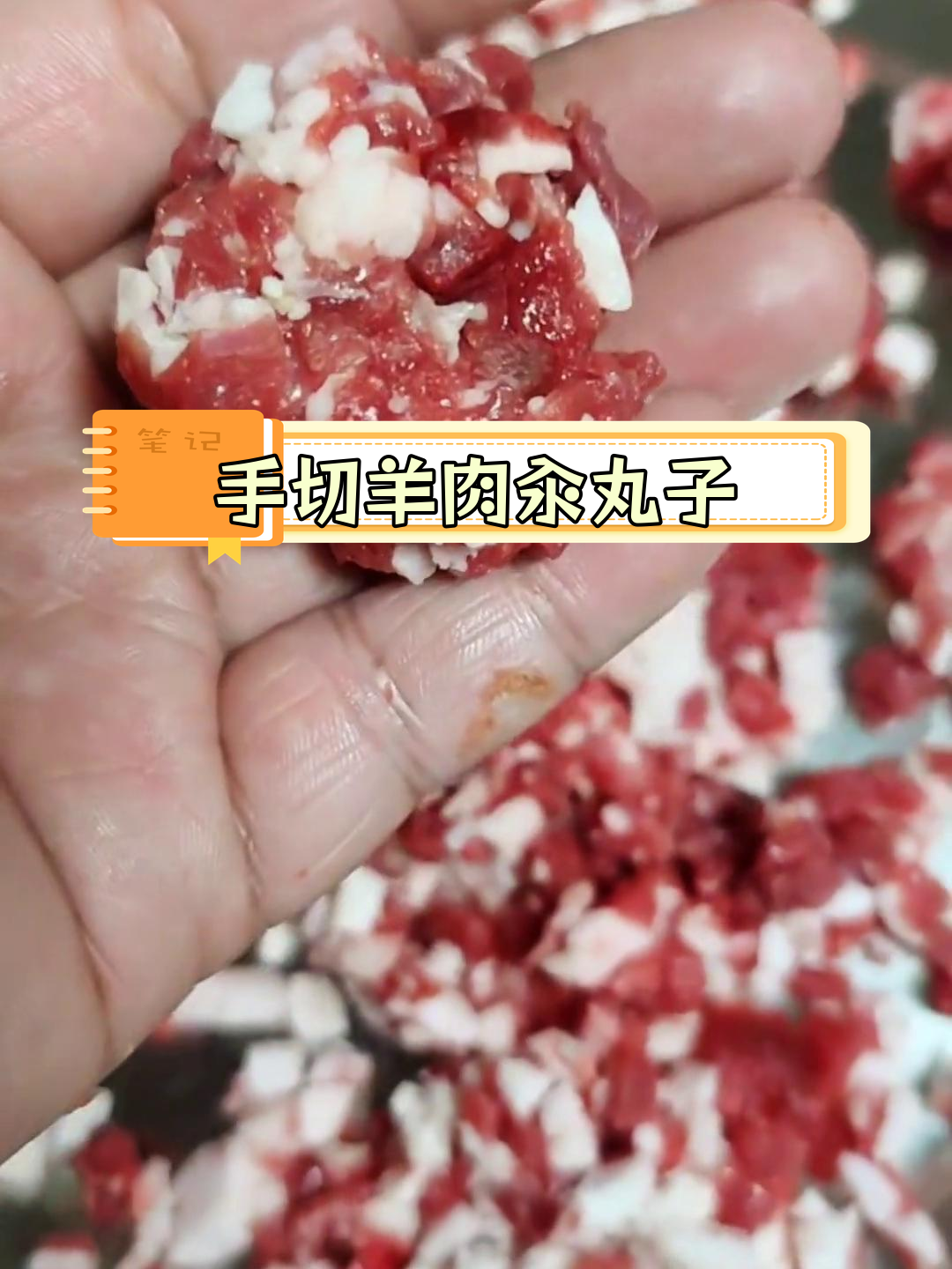 经典羊肉汆丸子,滋补美味