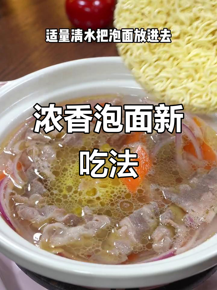 砂锅咖喱肥牛面,夜宵必备,浓郁汤汁让人欲罢不能