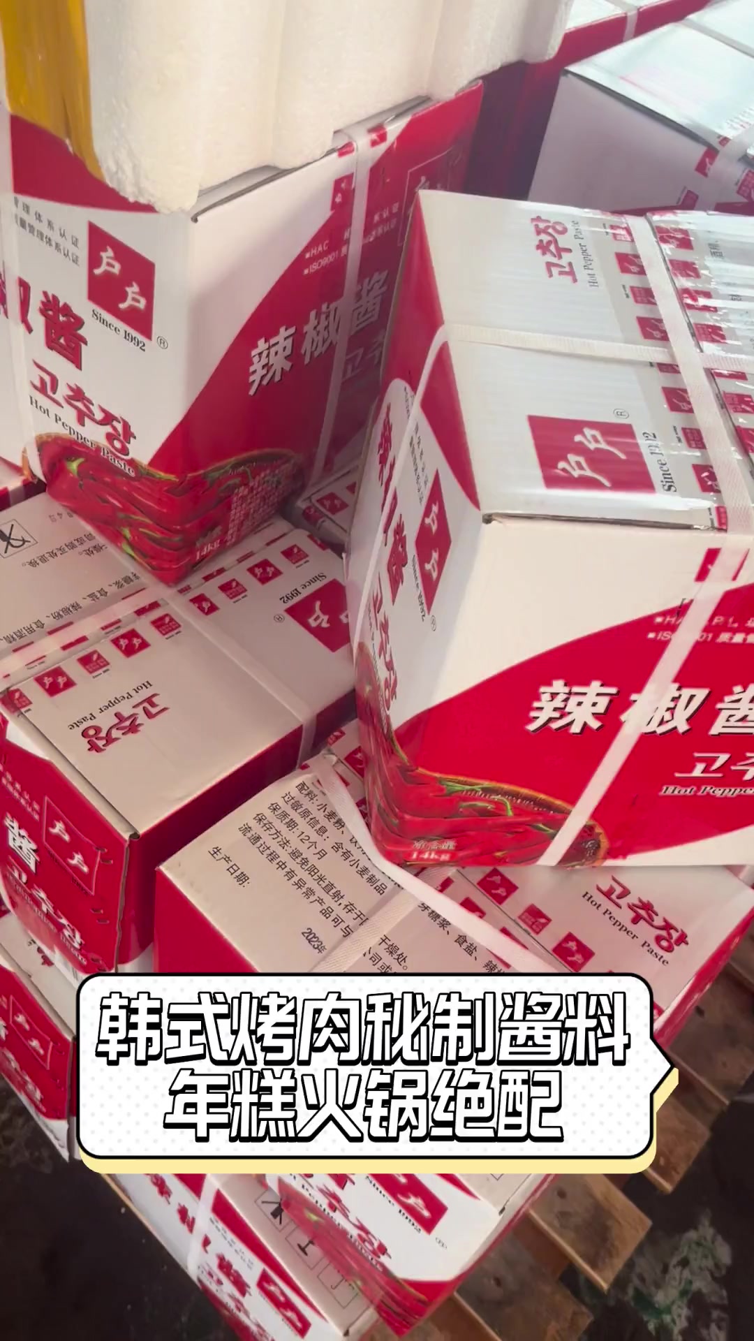 韩式烤肉秘制酱料,年糕火锅绝配