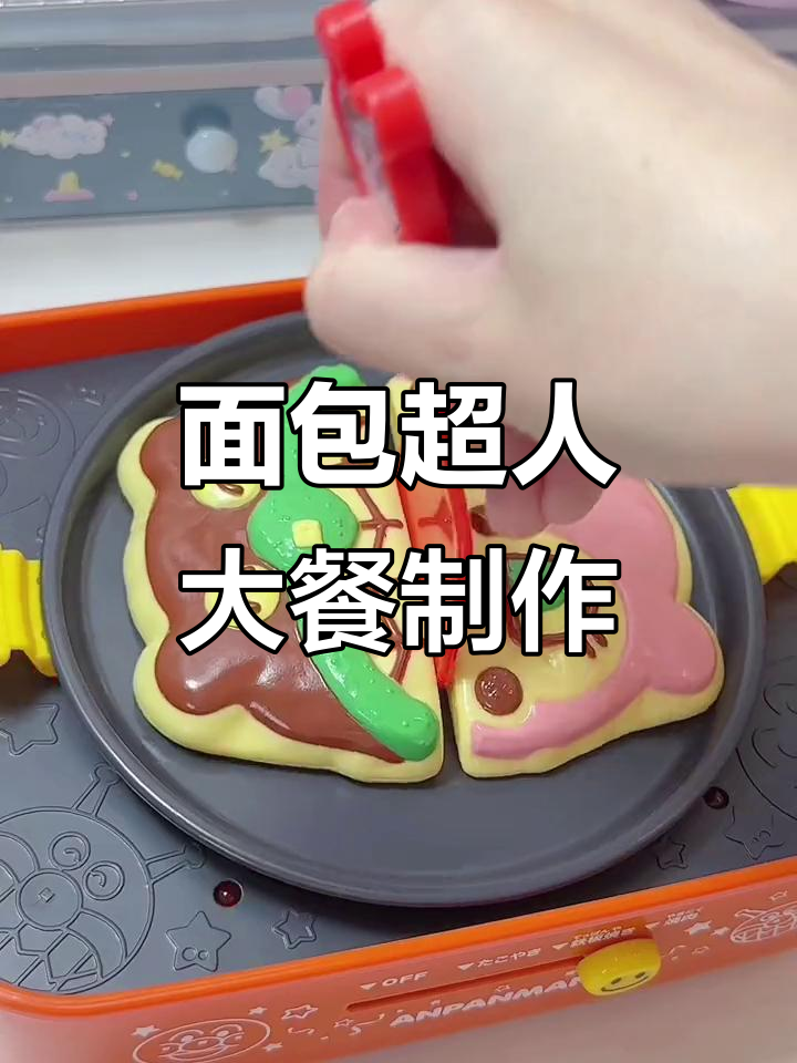 面包超人厨房大挑战,大人也能玩得这么欢乐!