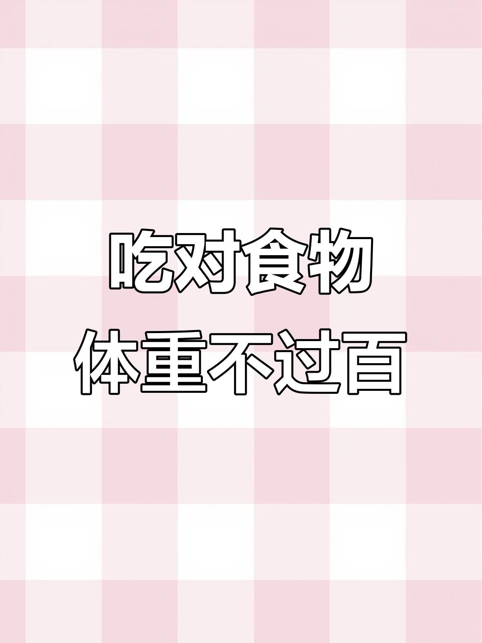 吃完火锅、烧烤后,记得吃这些水果帮助消化