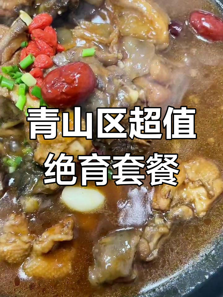 青山区的绝育套餐,两斤鲷鱼一斤半鸡子只要99元!