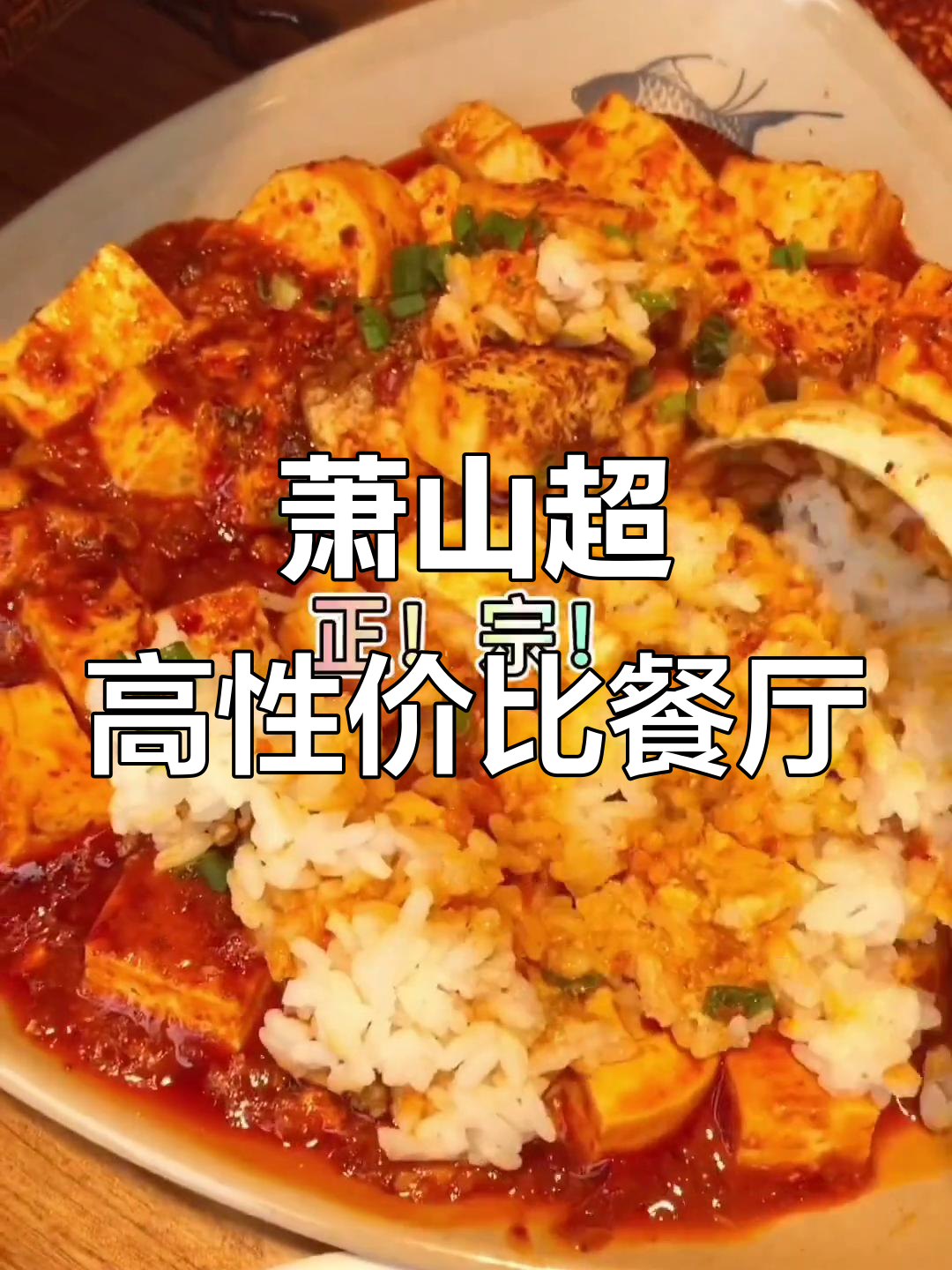 上海排队四小时的跷角牛肉,萧山新店超值套餐必试