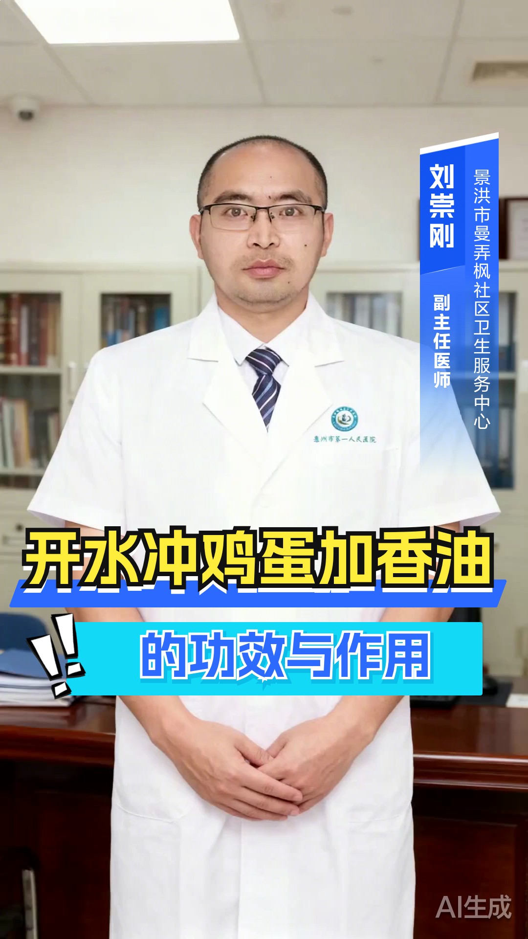 开水冲鸡蛋加香油的功效与作用