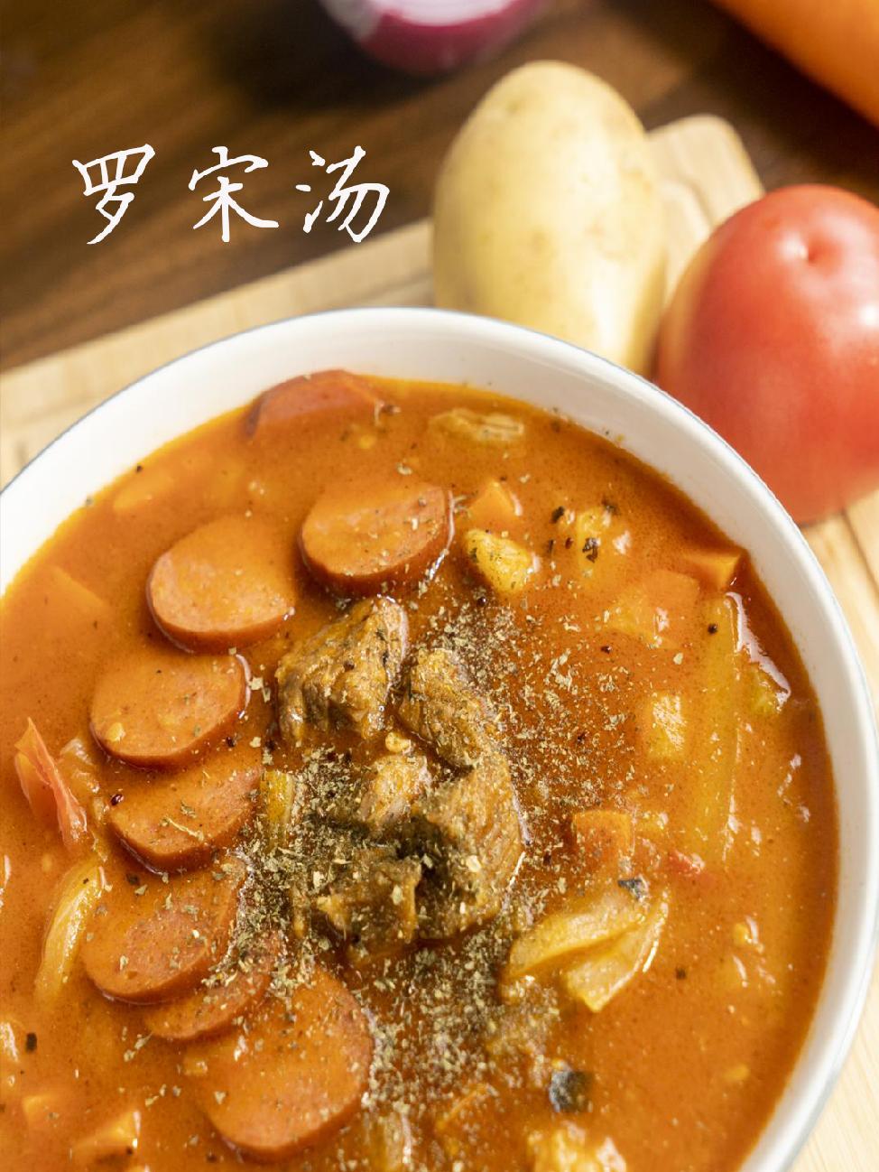 罗宋汤做法 罗宋汤 超好喝的汤 在深秋靠近冬天,总想来碗热乎乎的罗宋汤,暖胃又暖心
