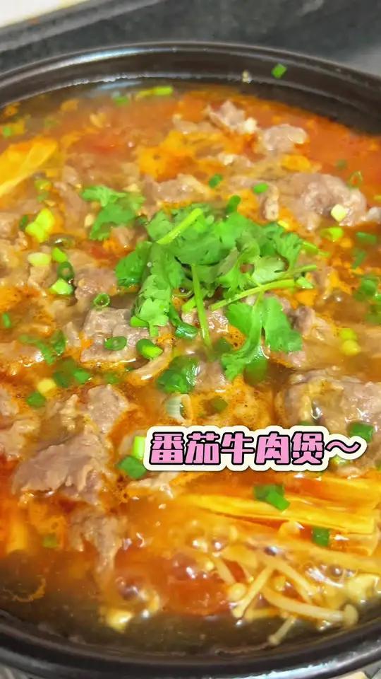 这样做的番茄滑牛肉巨好吃!腐竹金针菇吸满了番茄汁真的太绝了!美食教程 妈呀太香了 番茄牛肉
