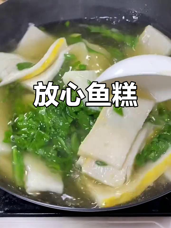 湖北鱼糕,配料简单,孩子爱吃,做法多样,味道绝佳!