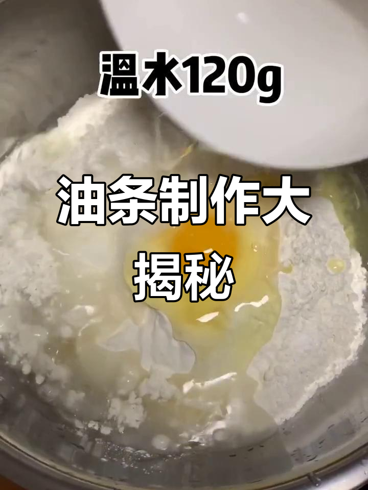 油条制作全解析,从厨房到剪辑,一切都是逼出来的!