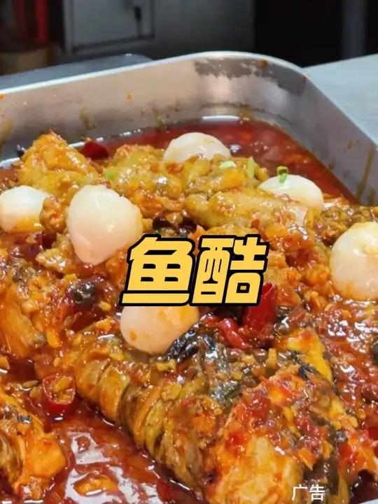 鱼酷活鱼烤鱼 20周年庆 赶紧安排