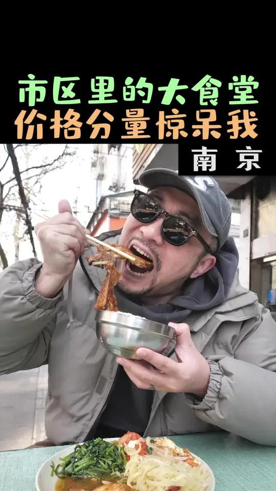 花16元在南京吃盒饭快餐,菜品新鲜口味棒,量大实惠吃的爽