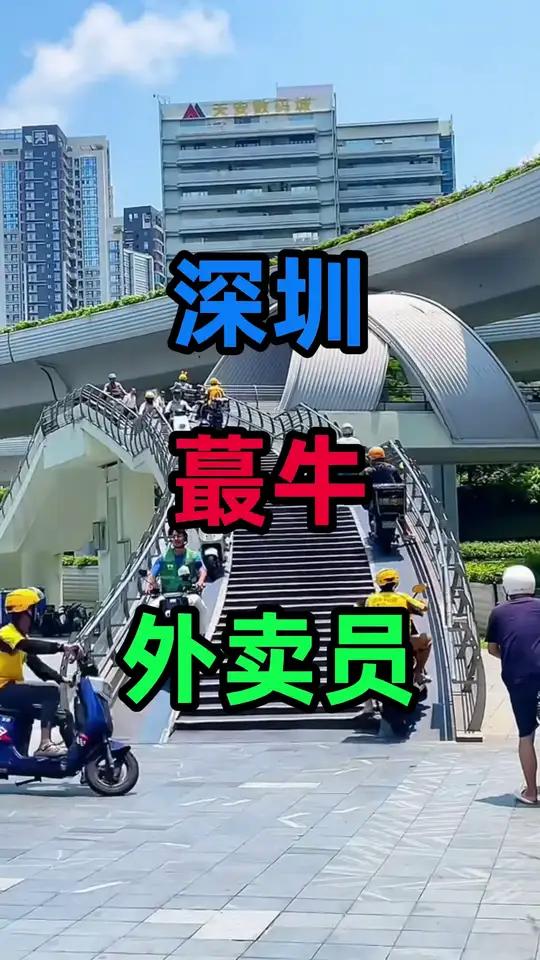 你知道现在深圳最牛的外卖员在哪吗?无人机无人机培训考证无人机考证 caac无人机驾驶证