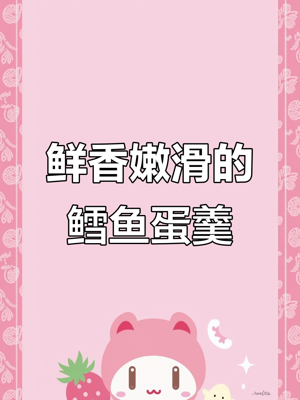 鳕鱼鸡蛋羹,简单又营养,宝宝吃得开心