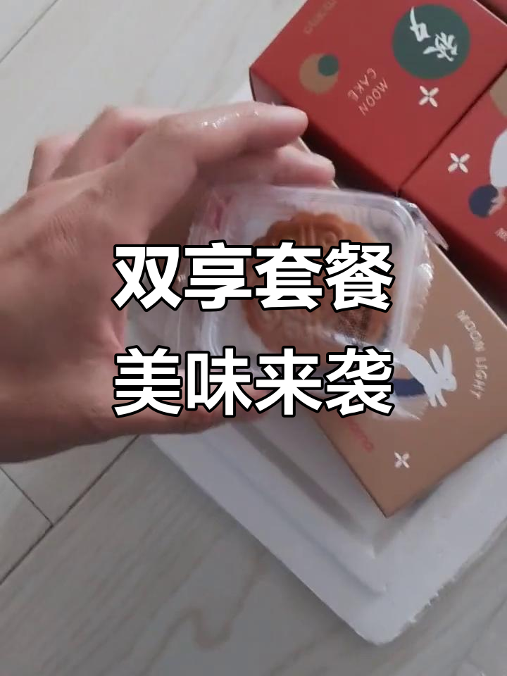 焙尔妈妈双享套餐,生活与美食的完美结合