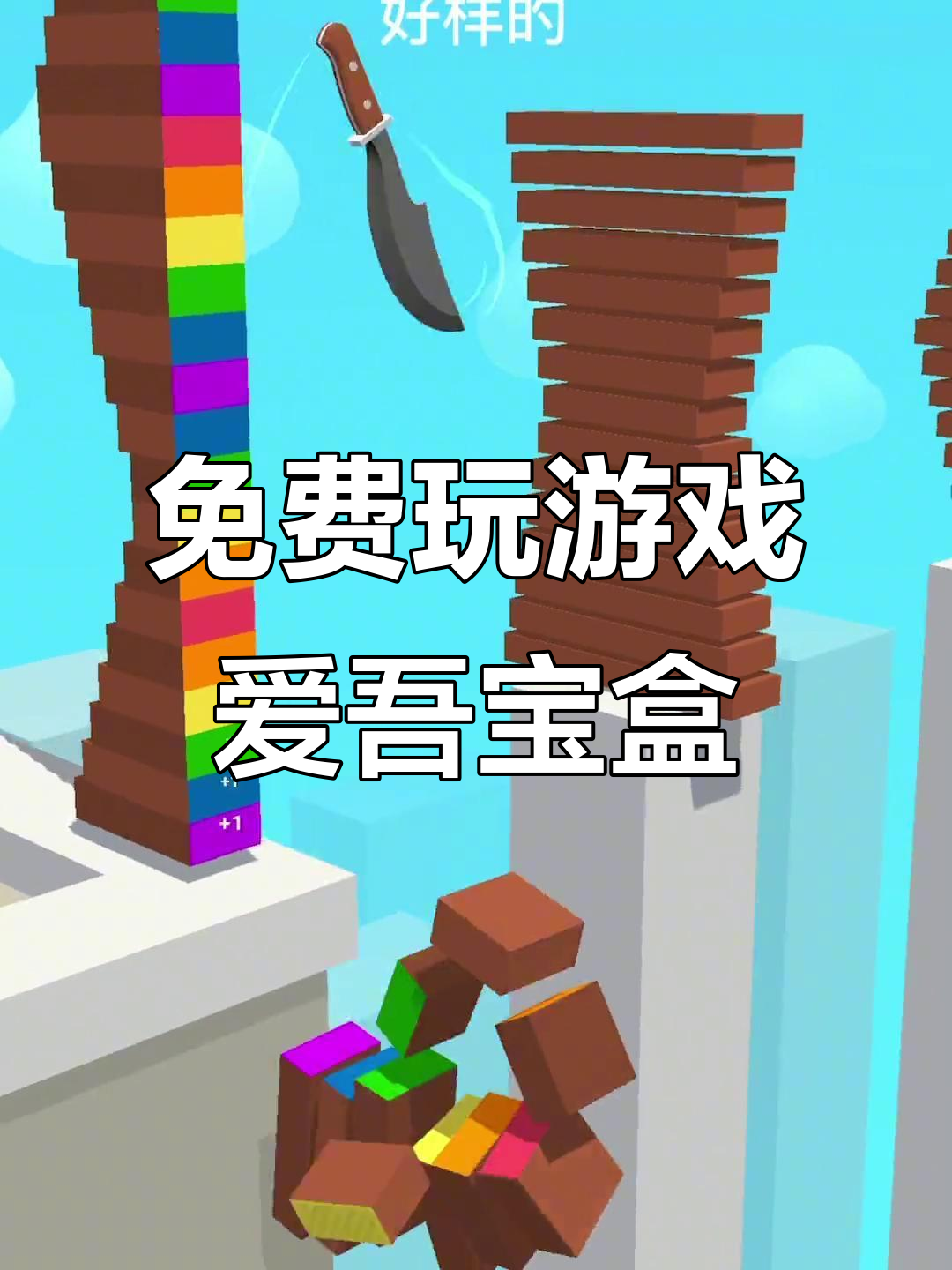 爱吾游戏宝盒:免费玩主机移植游戏,轻松护肝