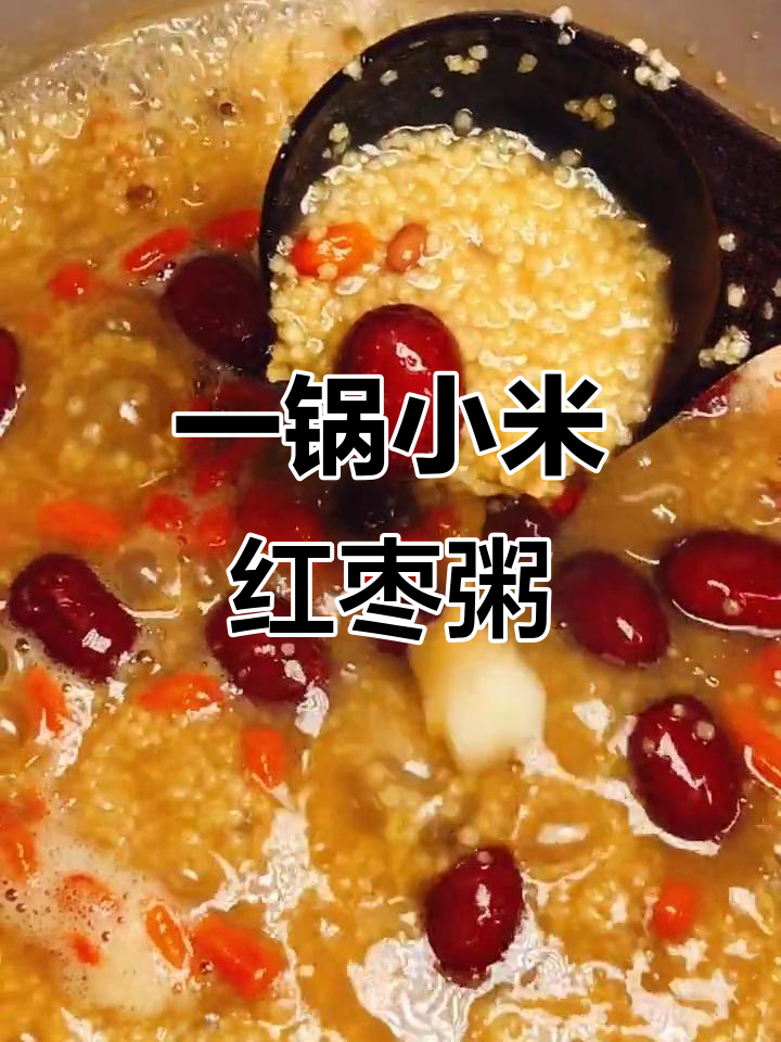 夏季早餐必备!简单食材熬出营养粥,老人都夸好