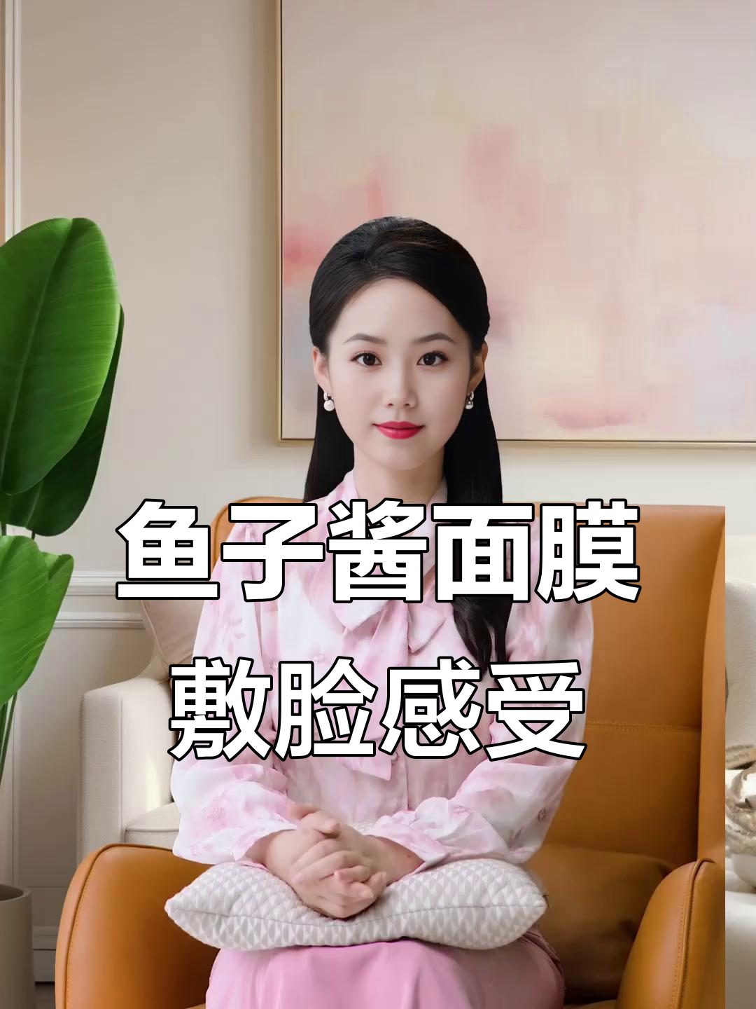 熬夜急救！奢华鱼子酱面膜使用体验