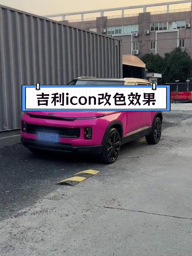 甜菜根紫改色搭配熏黑轮毂,效果惊艳