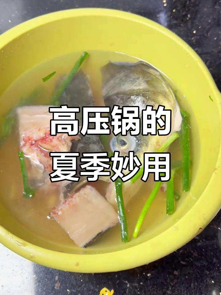 夏天做饭热得不行,高压锅让菜更快上桌,省时又凉爽!