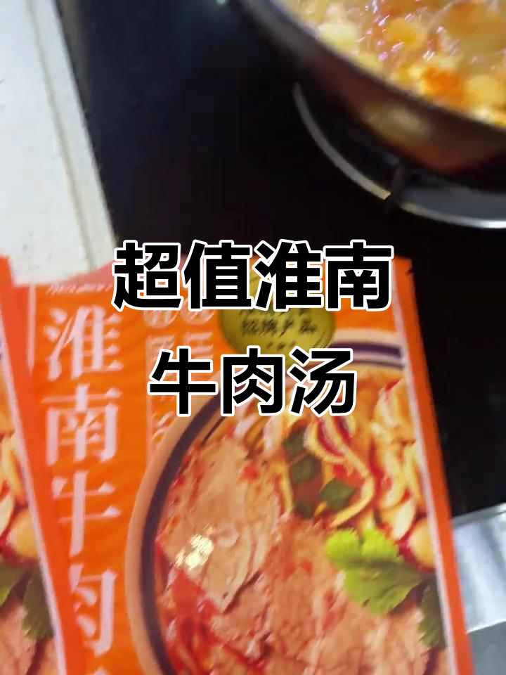 淮南牛肉汤+烧饼,20元超值套餐,粉条牛肉一应俱全