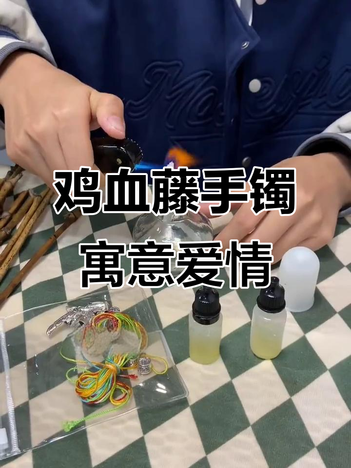 鸡血藤手镯:圈住一生所爱,情侣必备的浪漫礼物