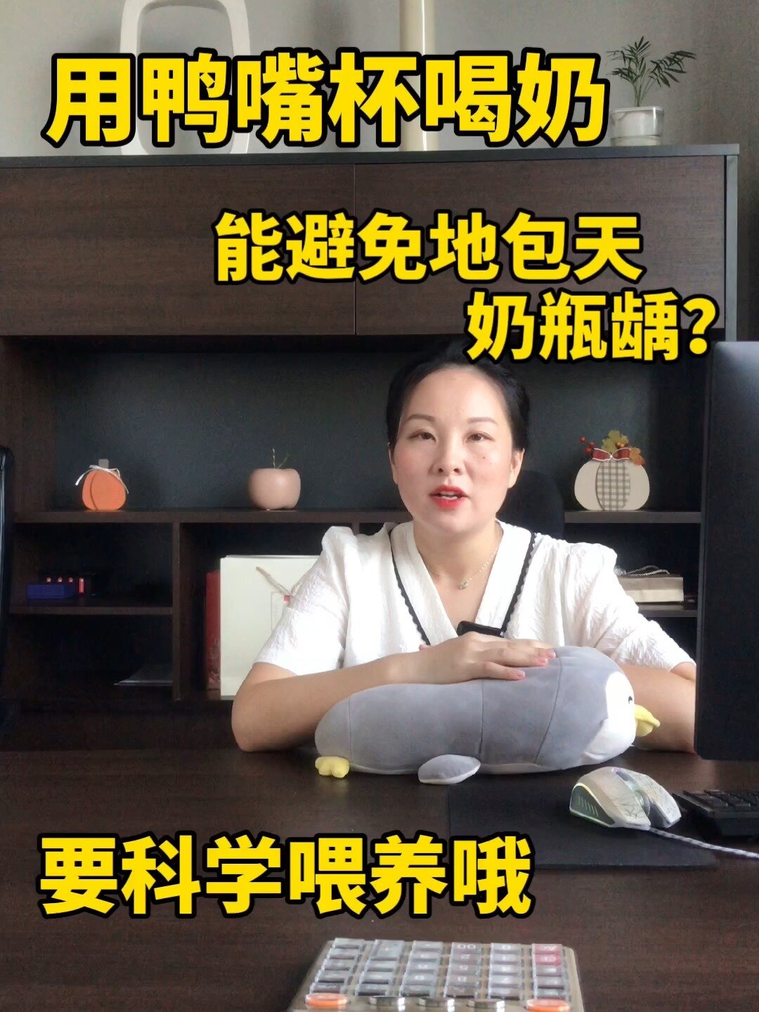 用鸭嘴杯喝奶,避免宝宝地包天、奶瓶龋?