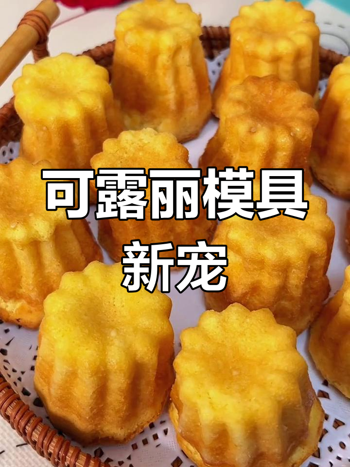 这款模具做鸡蛋糕,松软不腻,超爱!