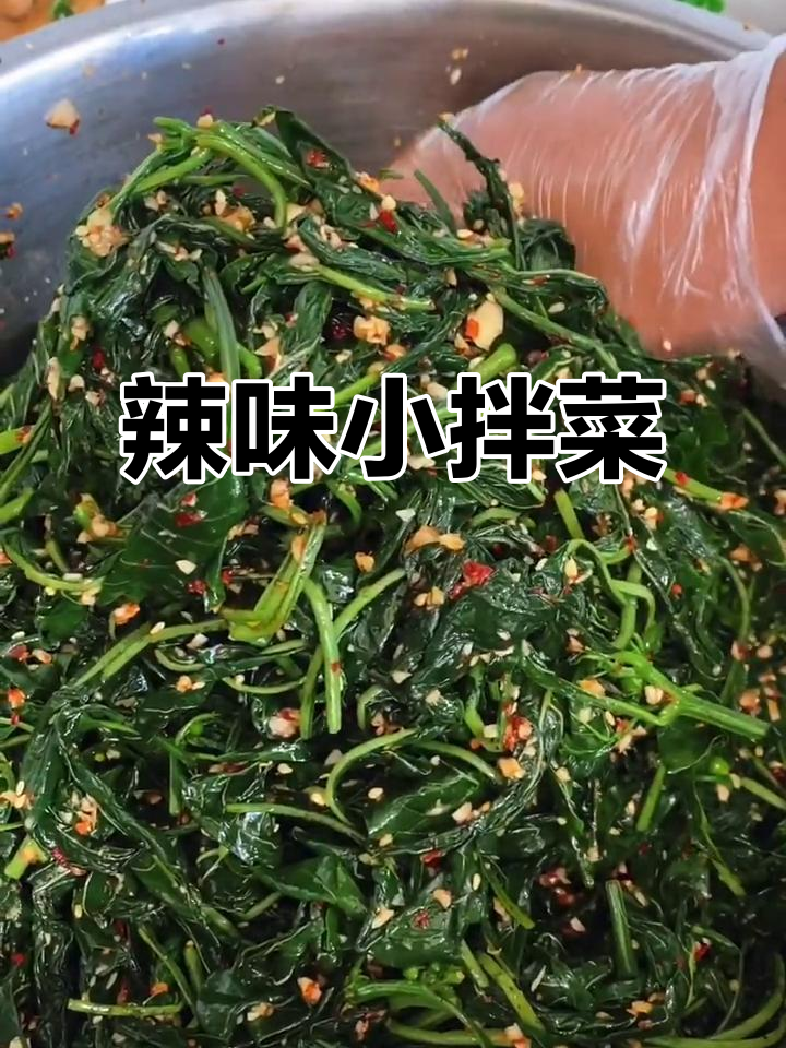 朝鲜族小拌菜,辣椒叶配姜蒜糖稀调味