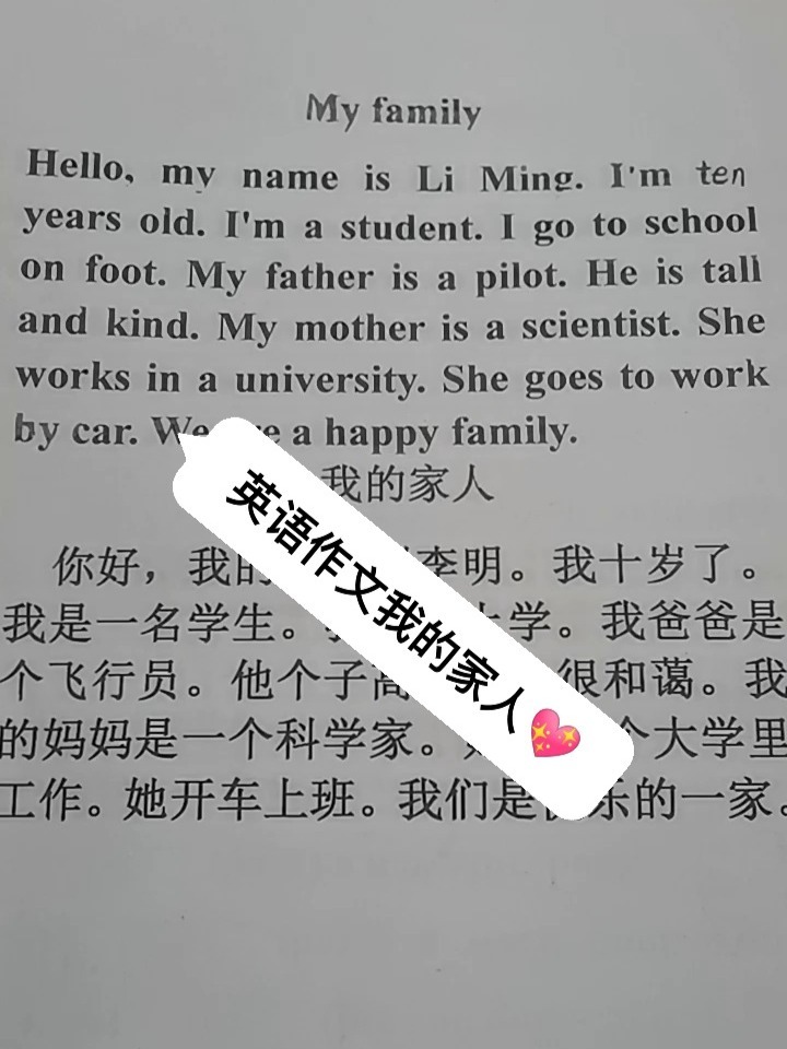 英语作文我的家人,点赞收藏