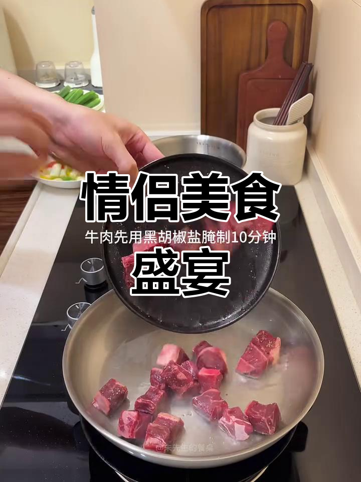 有个会做饭的男友,晚餐超美味!葱爆牛肉、辣味鸡翅