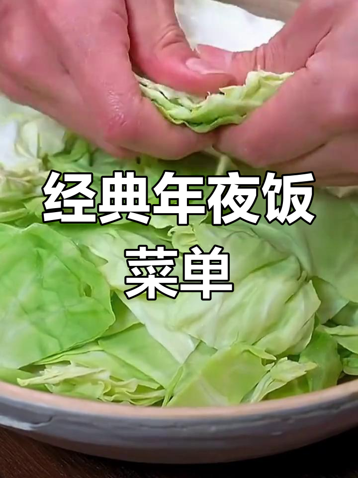 年夜饭必备16道家常菜,荤素搭配营养满分