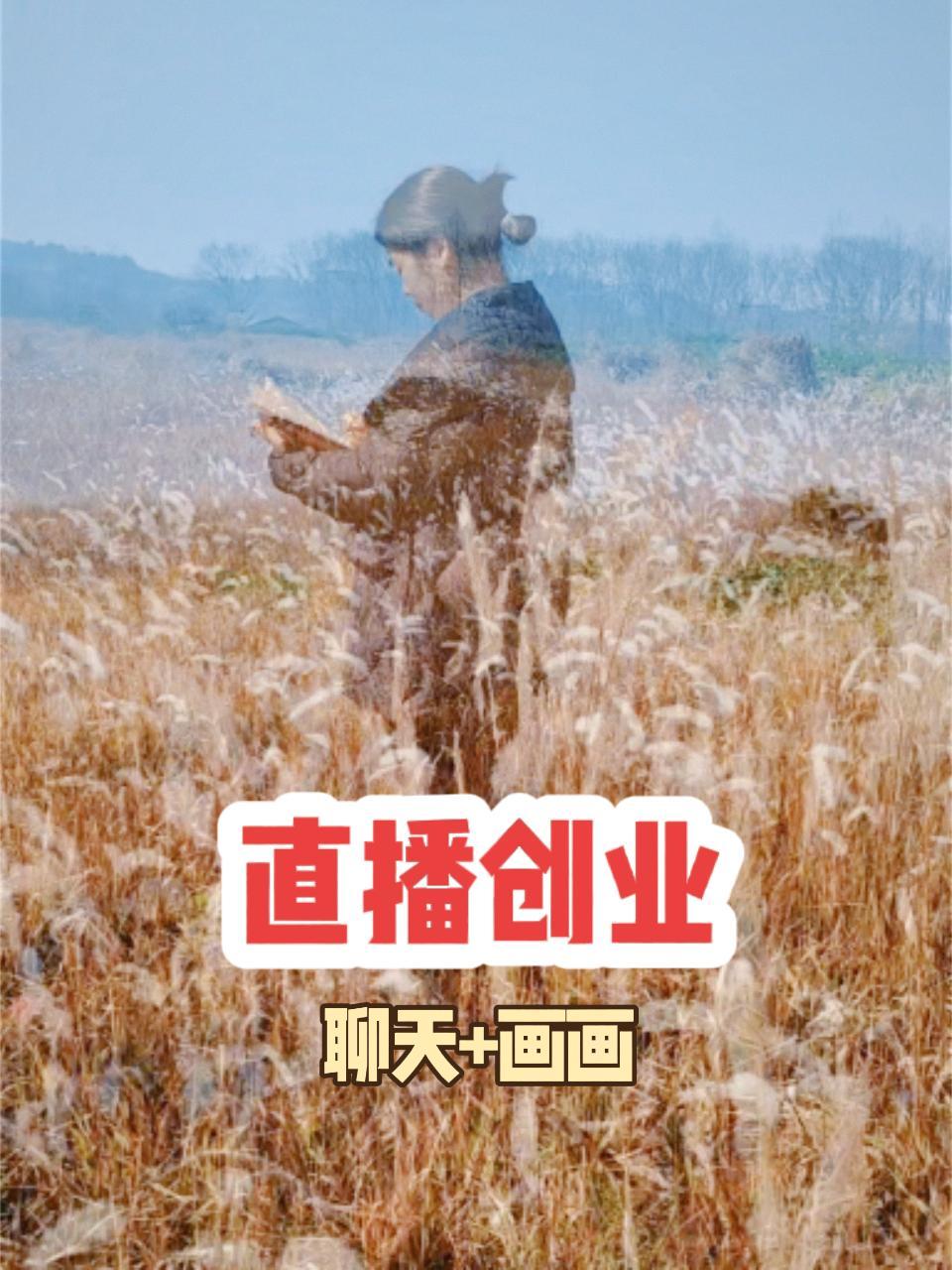 安静下来,才能听到风声,看到美景。如果你累了,请跟我一起来抚平心灵。治愈系静心直播间等你。