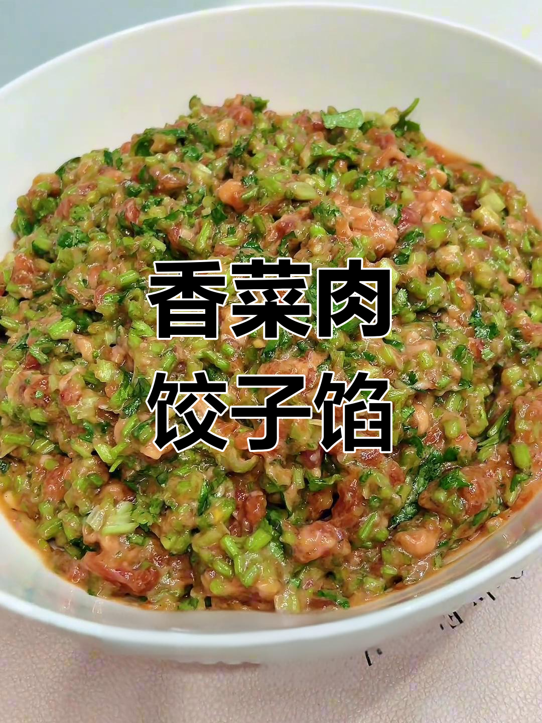 香菜猪肉馅水饺,简单又美味!