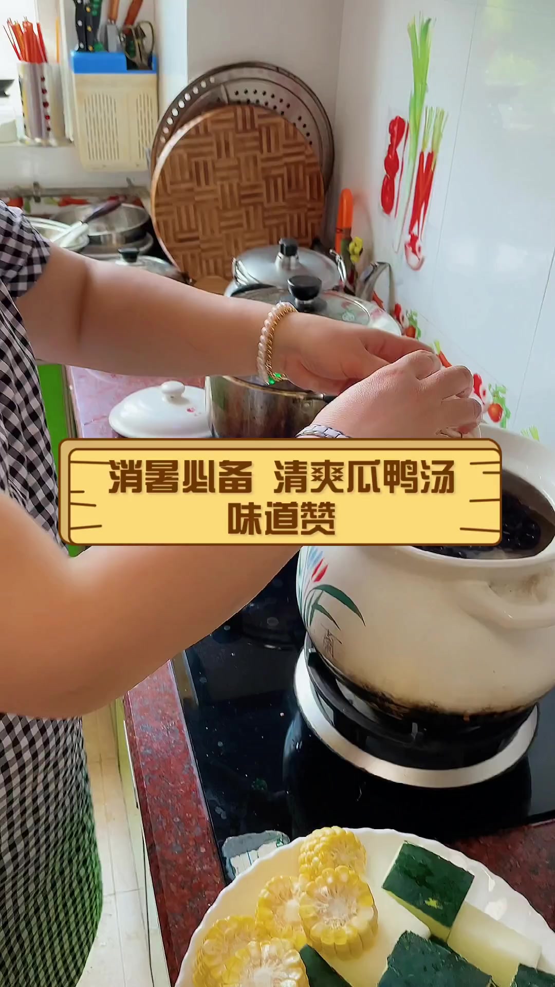 消暑必备,清爽瓜鸭汤,味道赞