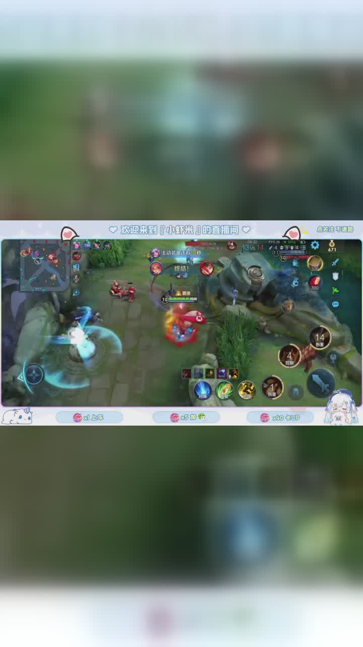 王者荣耀 小虾米乖乖 最近老是输?快去和主播一起上号~